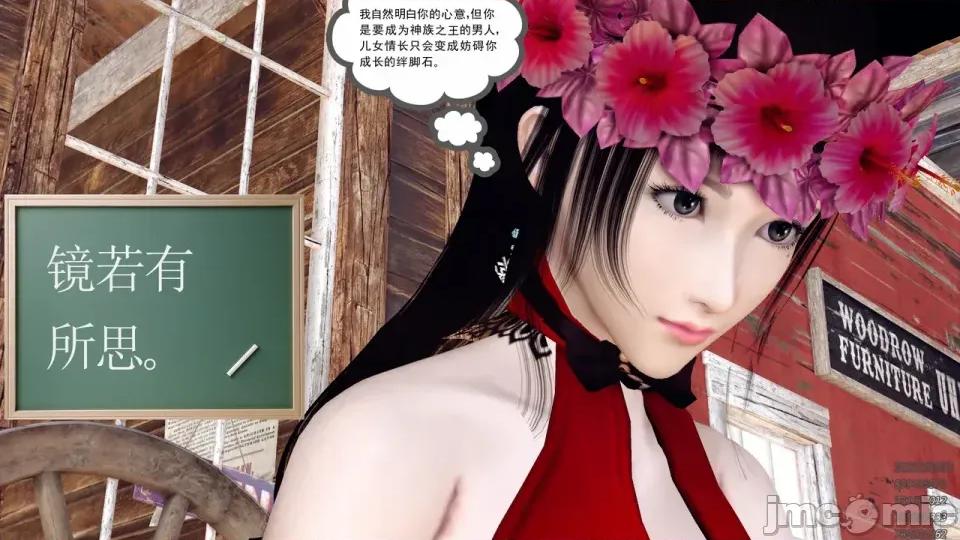 降魔传 [走客]降魔传 第93-95章 第215页