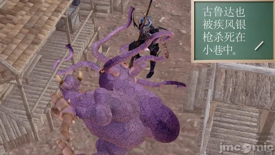 降魔传 [走客]降魔传 第93-95章 第220页