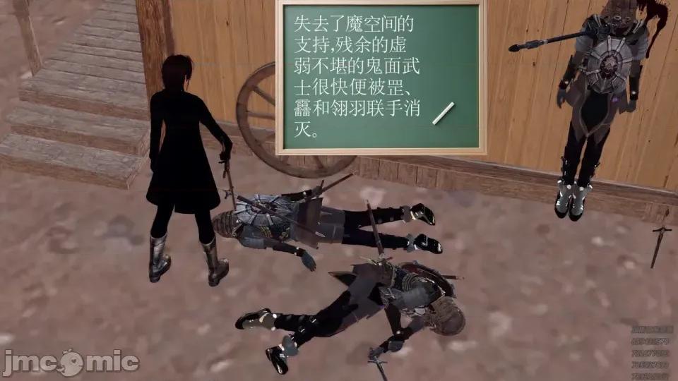 降魔传 [走客]降魔传 第93-95章 第221页