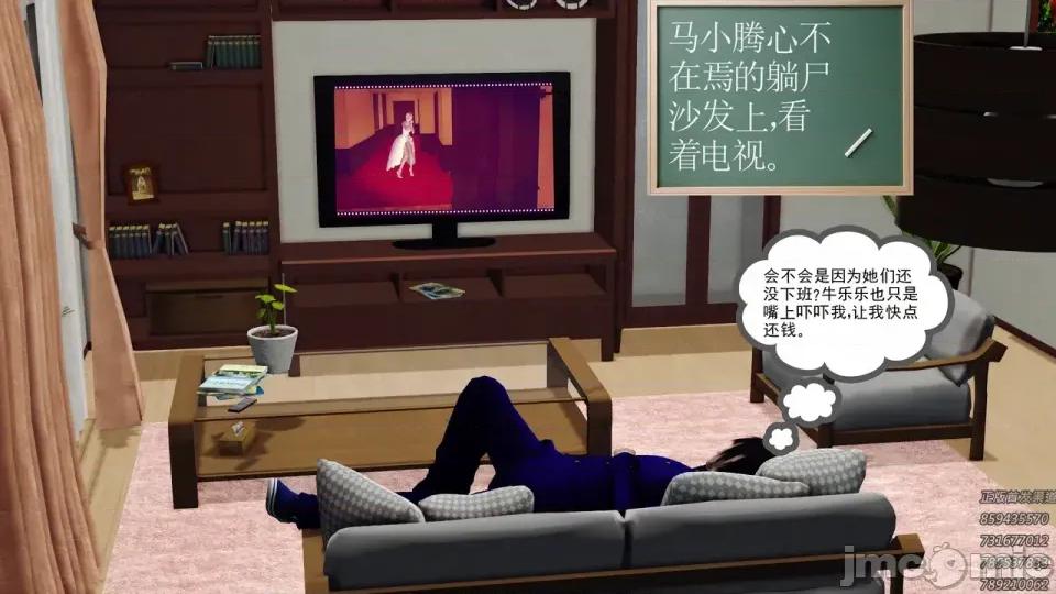 降魔传 [走客]降魔传 第93-95章 第281页