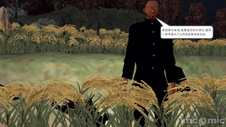 降魔传 [走客]降魔传 第93-95章 第283页
