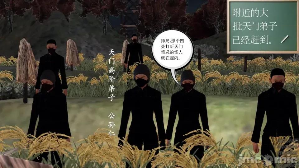 降魔传 [走客]降魔传 第93-95章 第286页