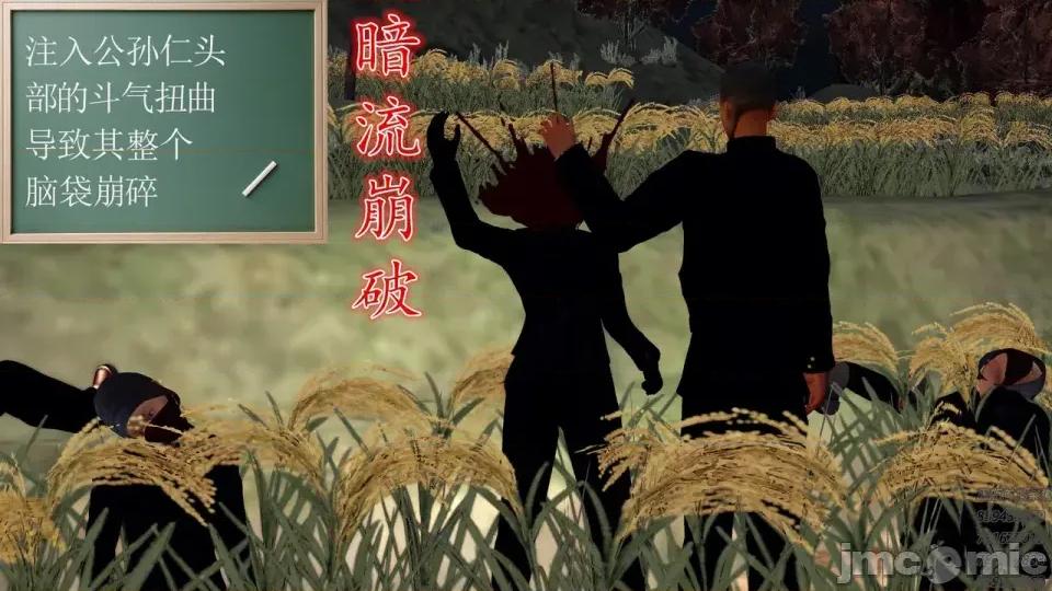 降魔传 [走客]降魔传 第93-95章 第295页