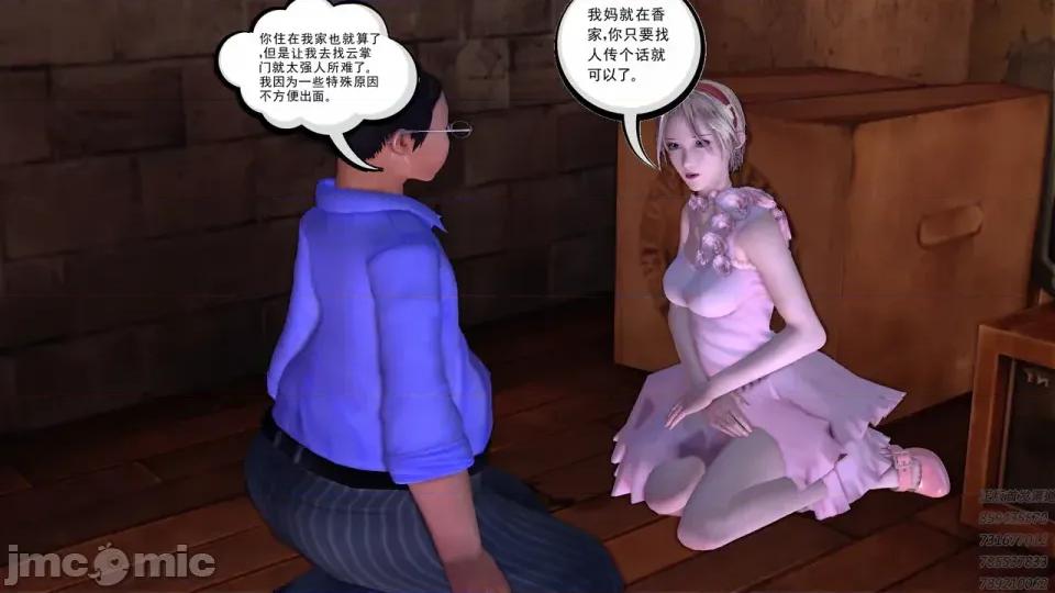 降魔传 [走客]降魔传 第93-95章 第309页