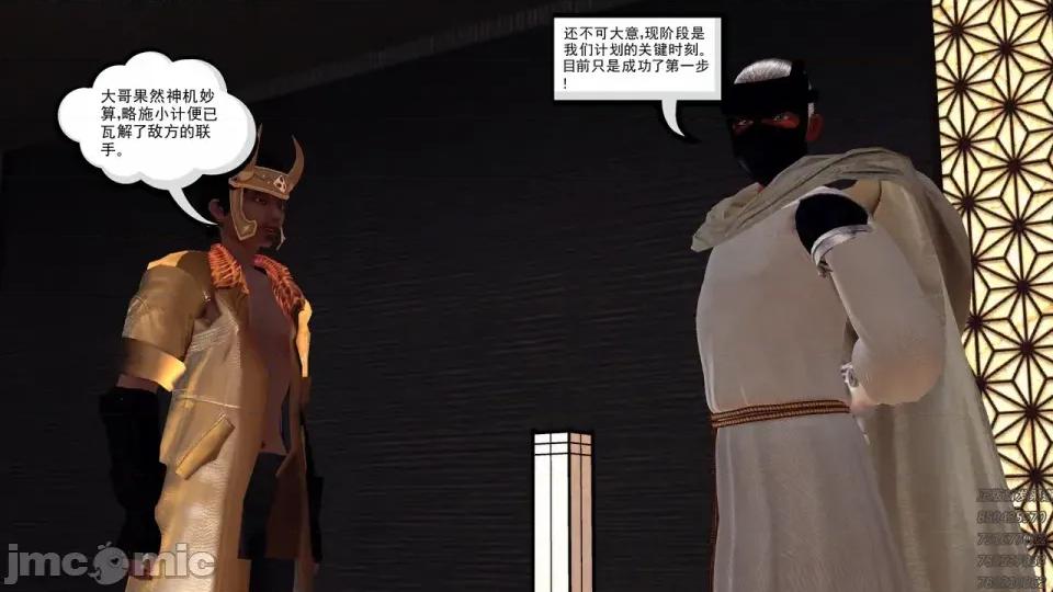 降魔传 [走客]降魔传 第93-95章 第327页