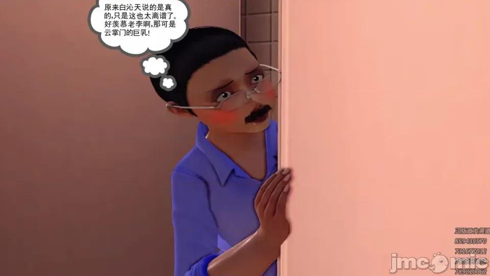 降魔传 [走客]降魔传 第93-95章 第341页