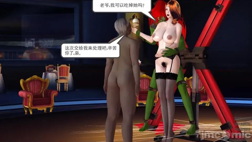 降魔传 [走客]降魔传 第93-95章 第348页