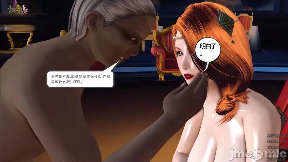 降魔传 [走客]降魔传 第93-95章 第352页