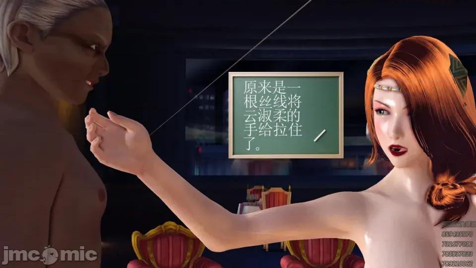 降魔传 [走客]降魔传 第93-95章 第358页