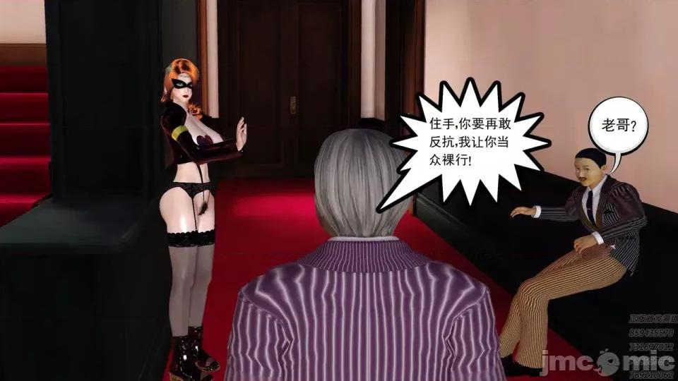 降魔传 [走客]降魔传 第93-95章 第368页