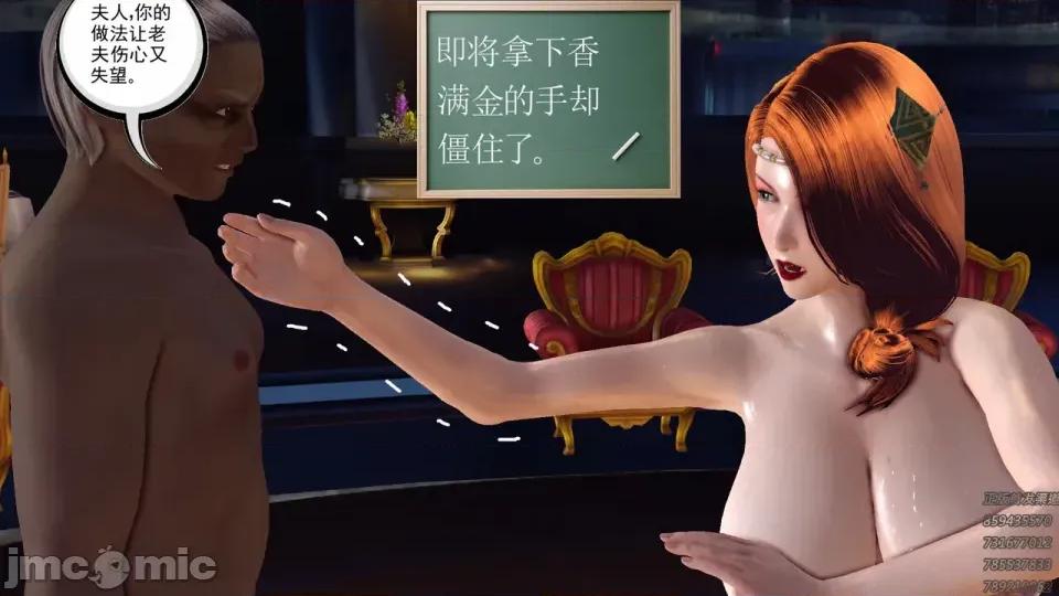 降魔传 [走客]降魔传 第93-95章 第372页
