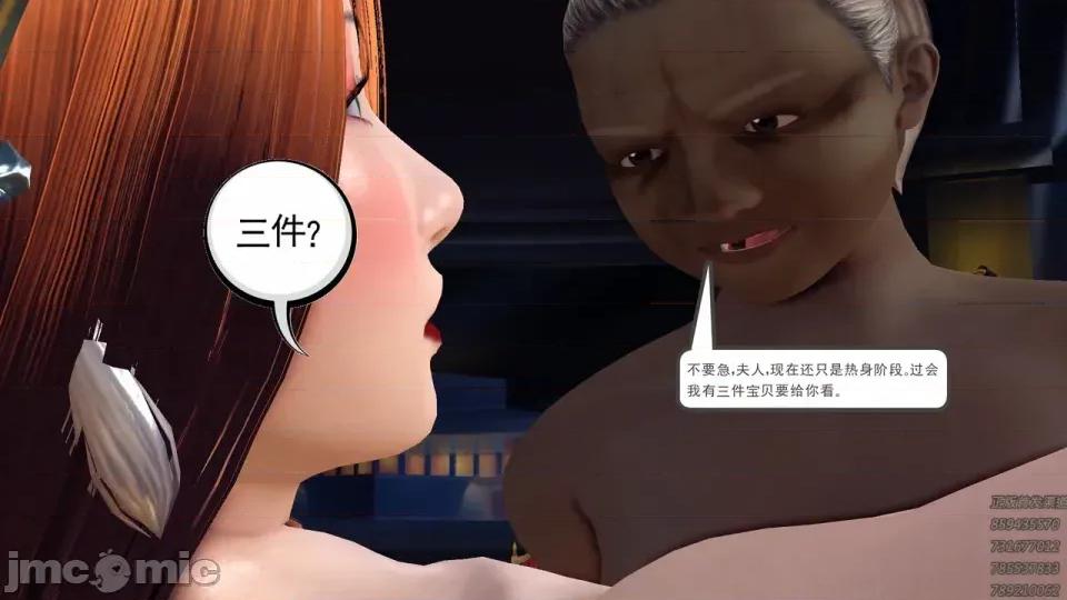 降魔传 [走客]降魔传 第93-95章 第380页
