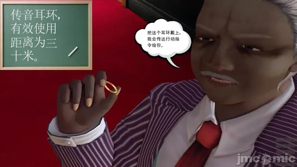 降魔传 [走客]降魔传 第93-95章 第401页