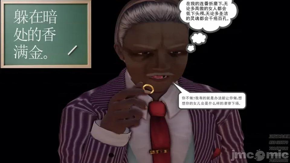 降魔传 [走客]降魔传 第93-95章 第416页