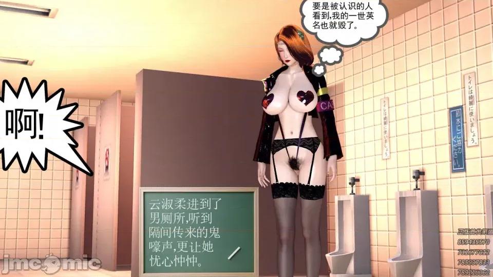 降魔传 [走客]降魔传 第93-95章 第431页