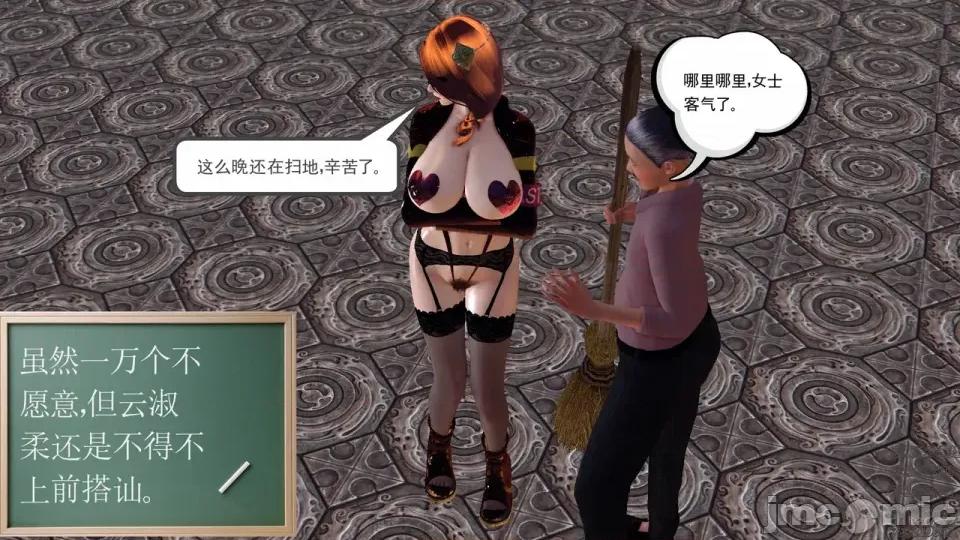 降魔传 [走客]降魔传 第93-95章 第444页