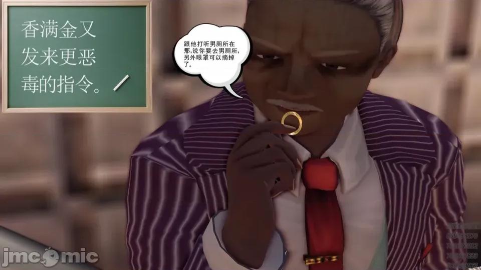 降魔传 [走客]降魔传 第93-95章 第452页