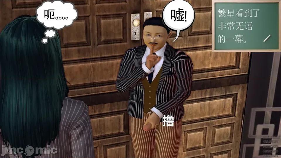 降魔传 [走客]降魔传 第93-95章 第478页