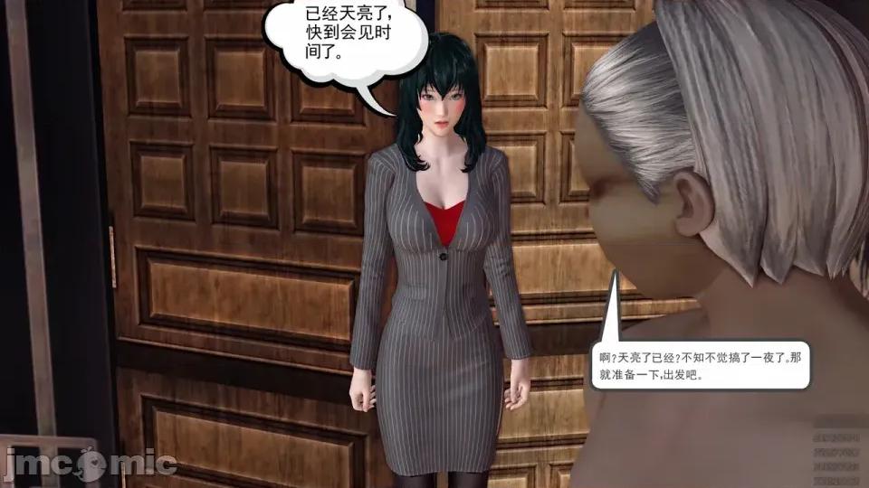 降魔传 [走客]降魔传 第93-95章 第482页