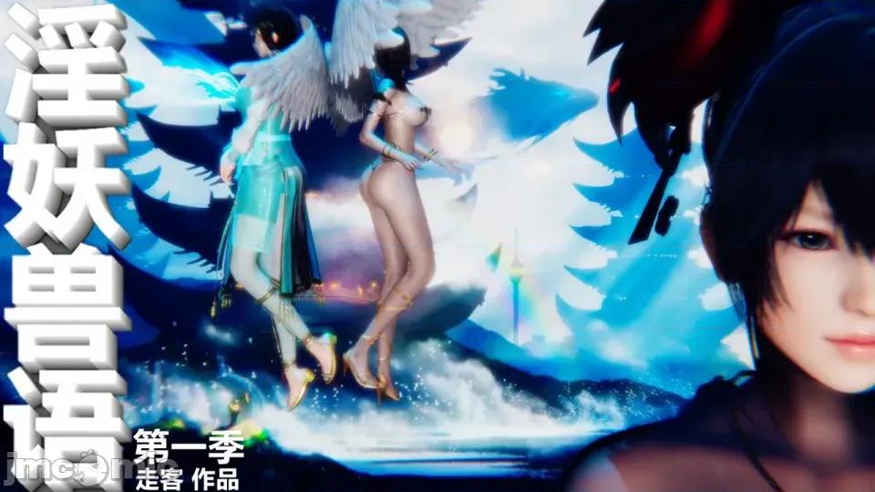 降魔传 [走客]降魔传 第93-95章 第496页