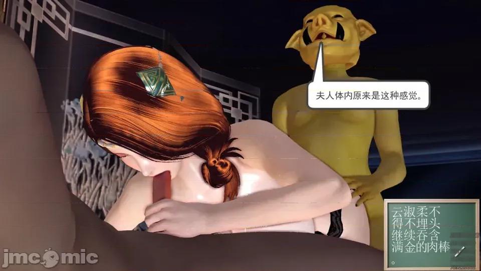 降魔传 [走客]降魔传 第93-95章 第512页