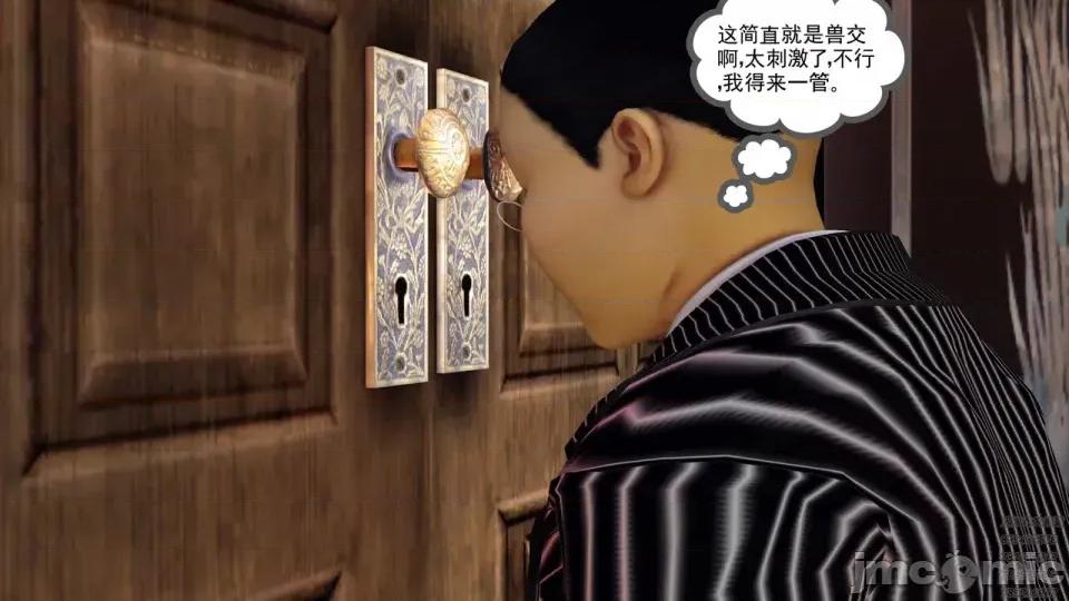 降魔传 [走客]降魔传 第93-95章 第519页