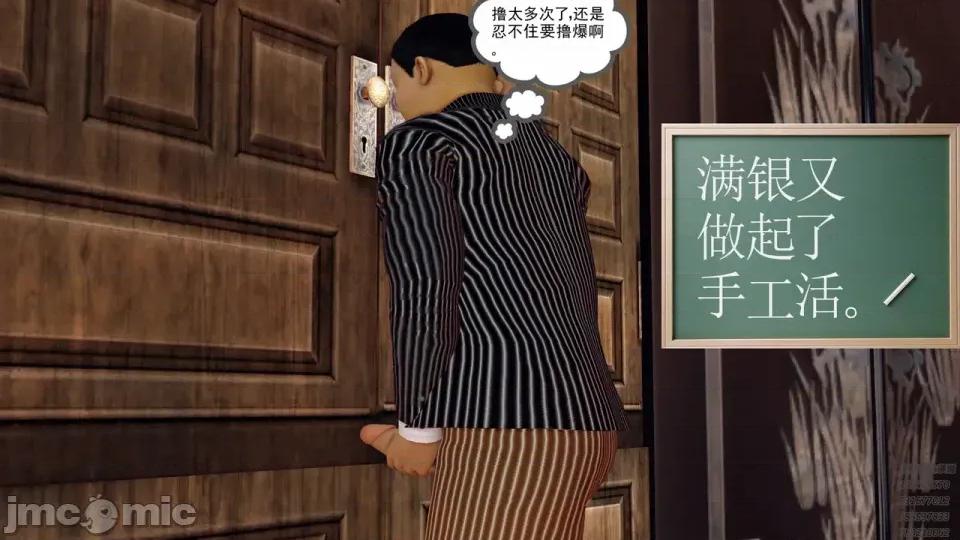 降魔传 [走客]降魔传 第93-95章 第520页