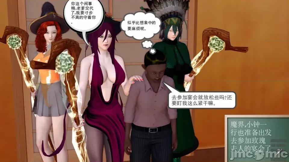 降魔传 [走客]降魔传 第93-95章 第526页