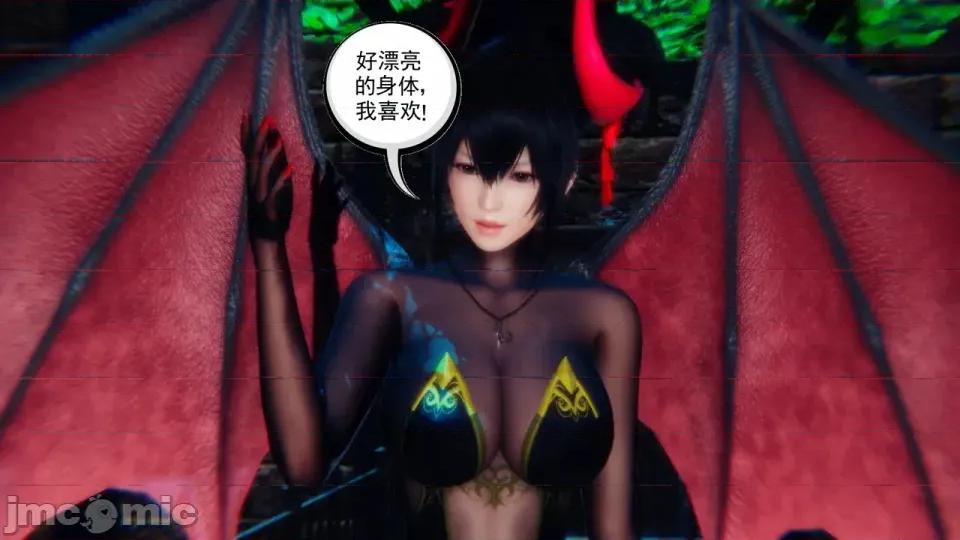 降魔传 [走客]降魔传 第93-95章 第534页
