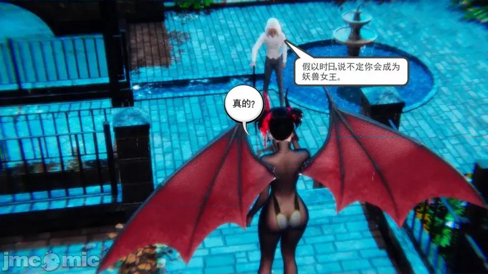 降魔传 [走客]降魔传 第93-95章 第537页