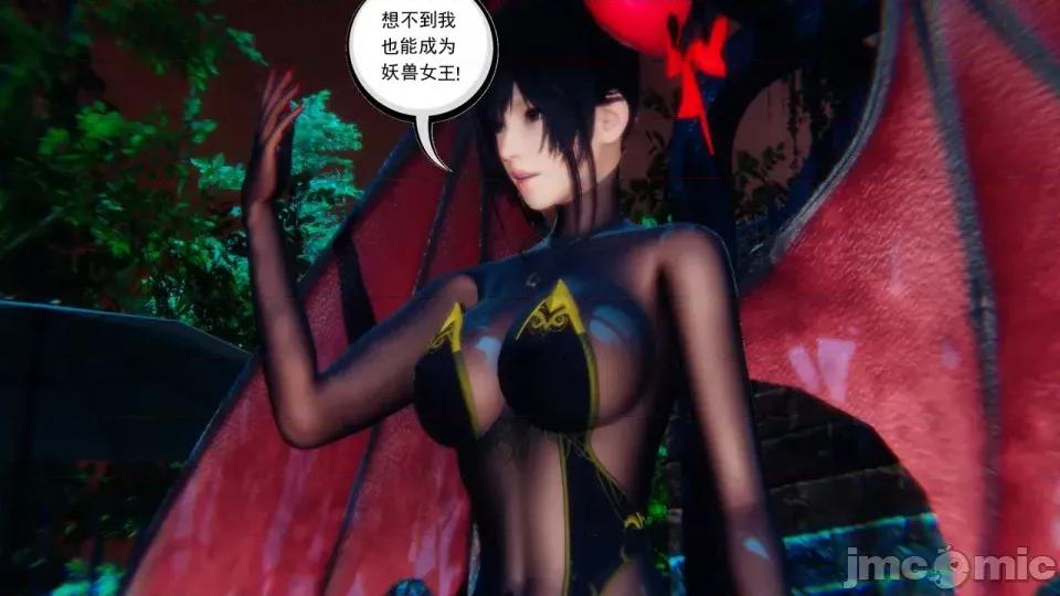 降魔传 [走客]降魔传 第93-95章 第538页