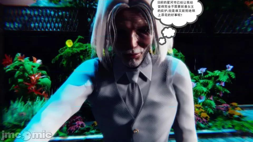 降魔传 [走客]降魔传 第93-95章 第539页