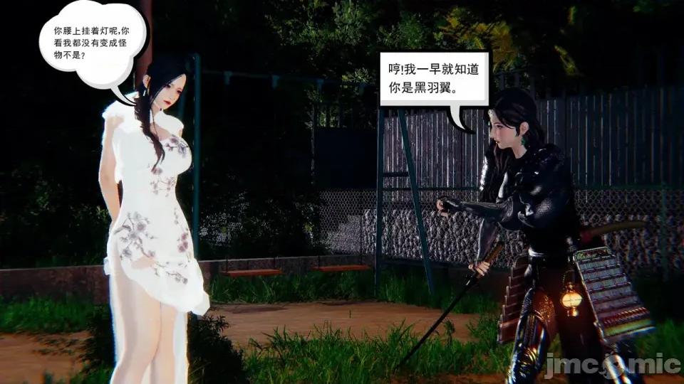 降魔传 [走客]降魔传 第93-95章 第547页