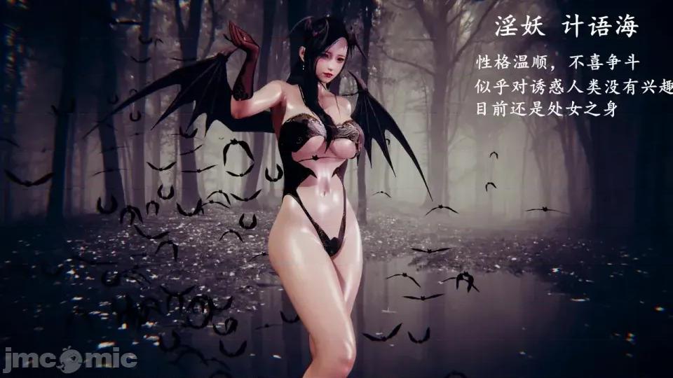 降魔传 [走客]降魔传 第93-95章 第553页