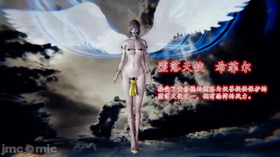 降魔传 [走客]降魔传 第93-95章 第556页