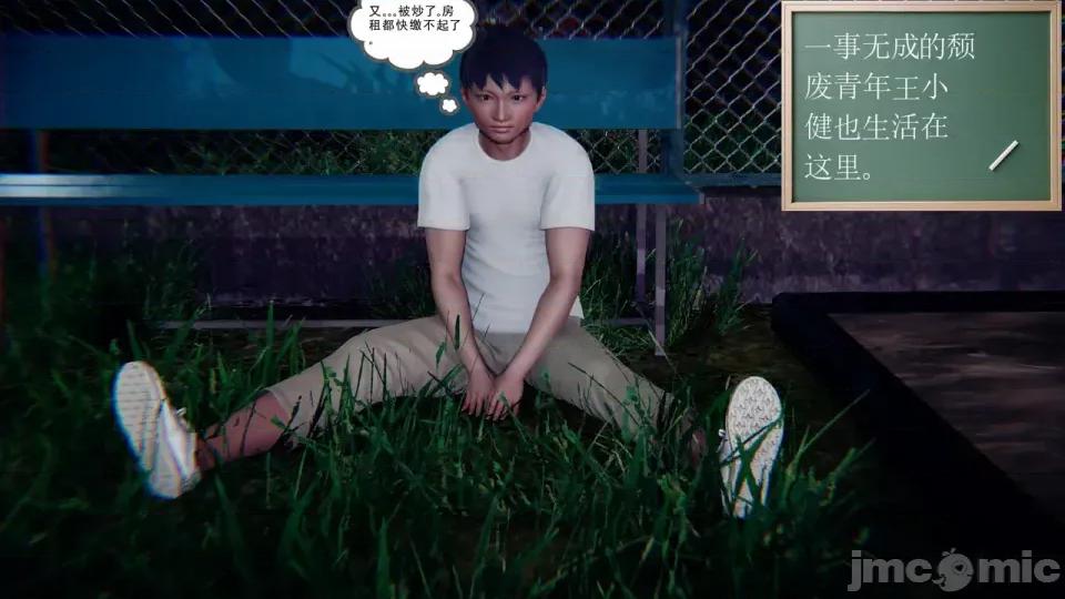降魔传 [走客]降魔传 第93-95章 第560页