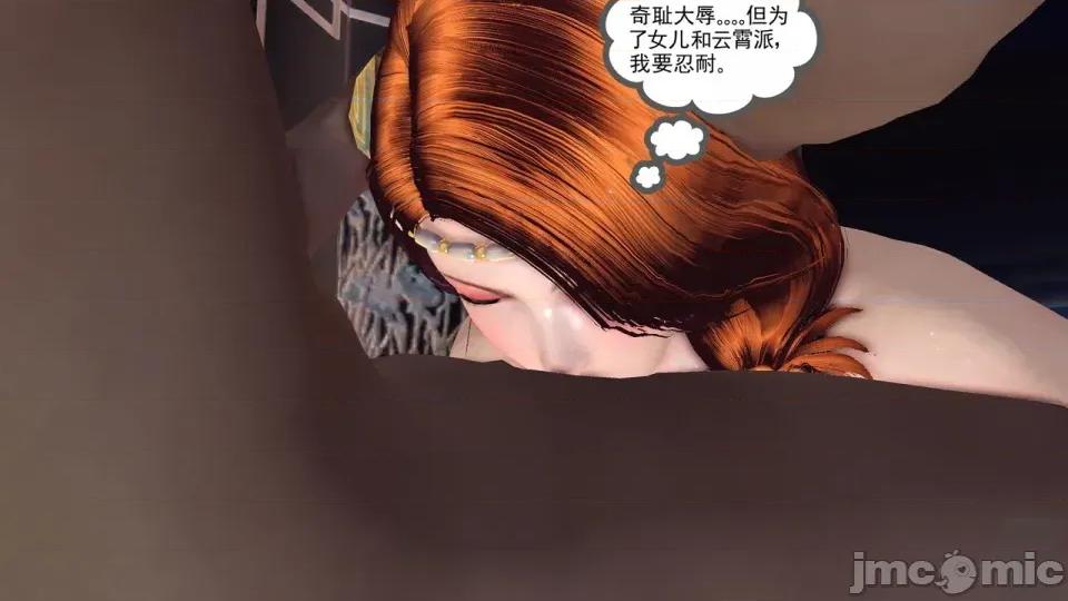 降魔传 [走客]降魔传 第93-95章 第621页