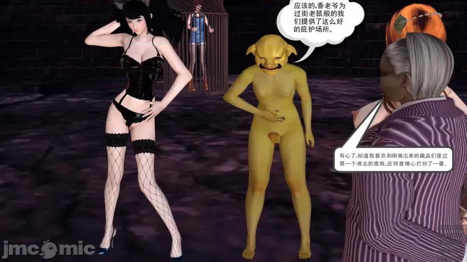 降魔传 [走客]降魔传 第93-95章 第631页