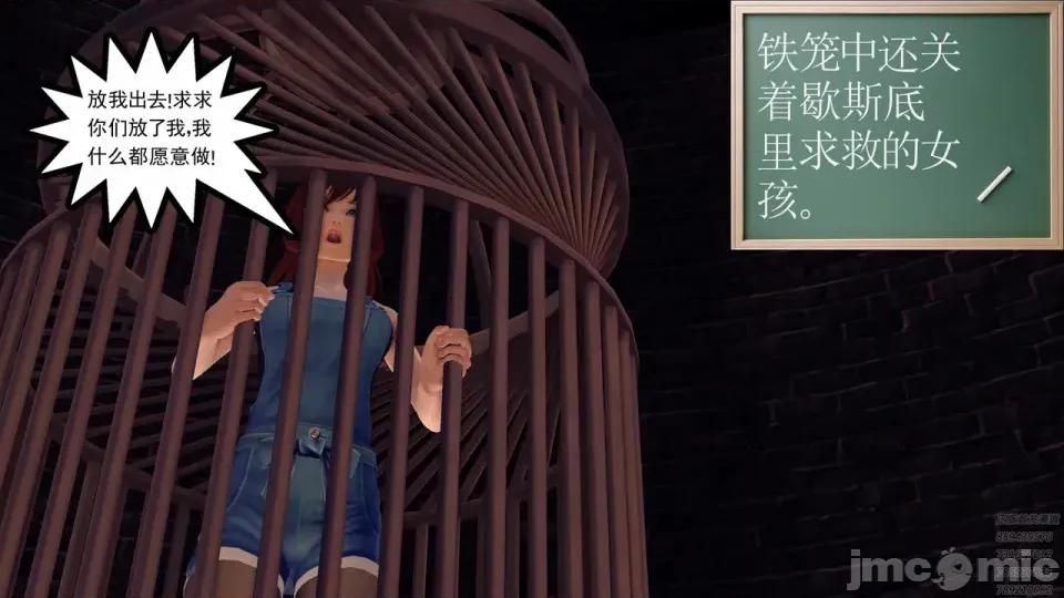 降魔传 [走客]降魔传 第93-95章 第635页