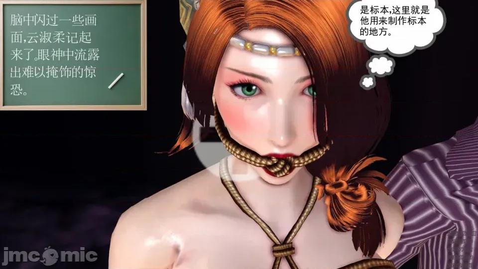 降魔传 [走客]降魔传 第93-95章 第645页