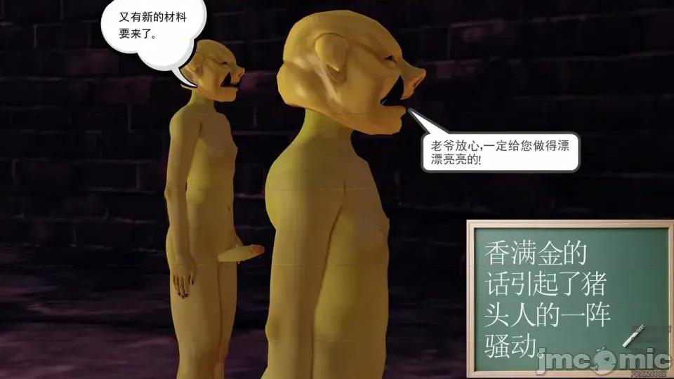 降魔传 [走客]降魔传 第93-95章 第655页