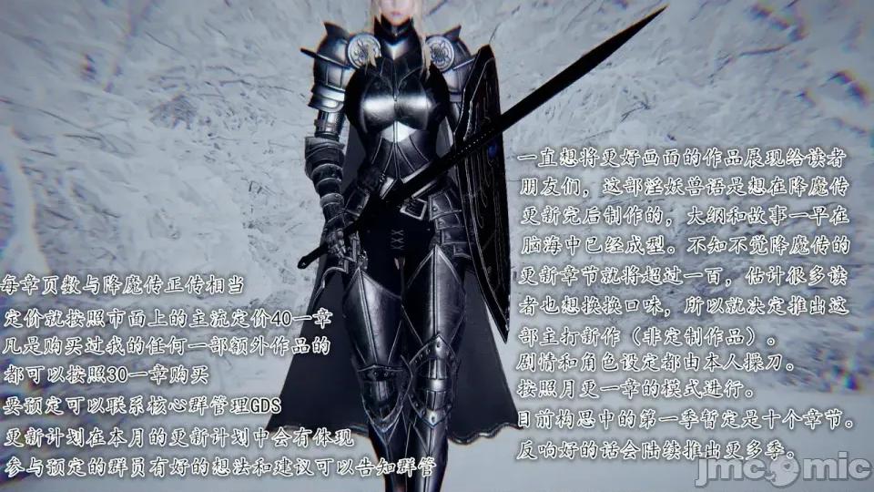 降魔传 [走客]降魔传 第93-95章 第730页