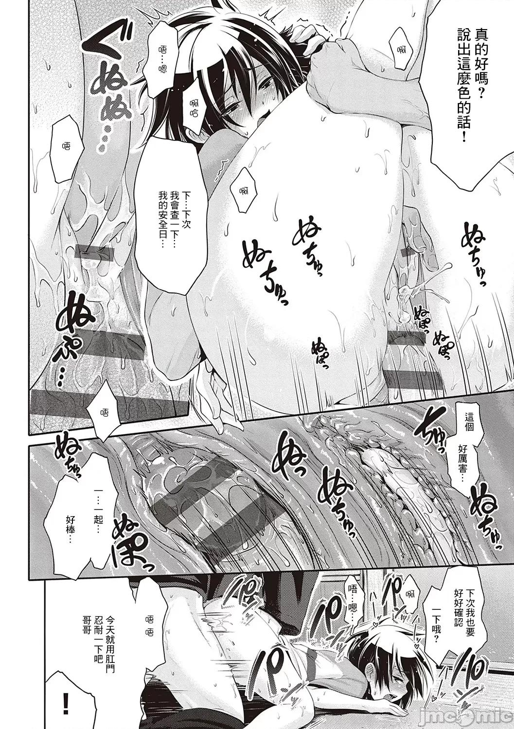 カヤコンプレックス [黒越阳] カヤコンプレックス 第22页