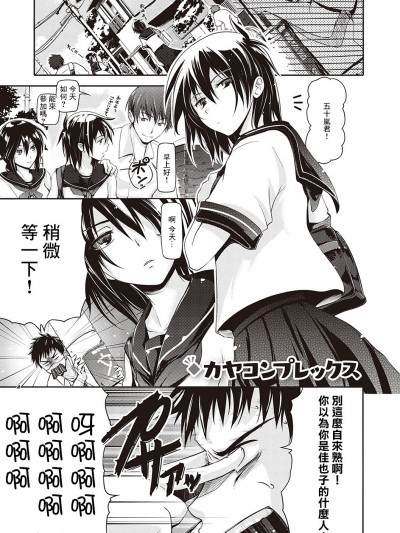 カヤコンプレックス