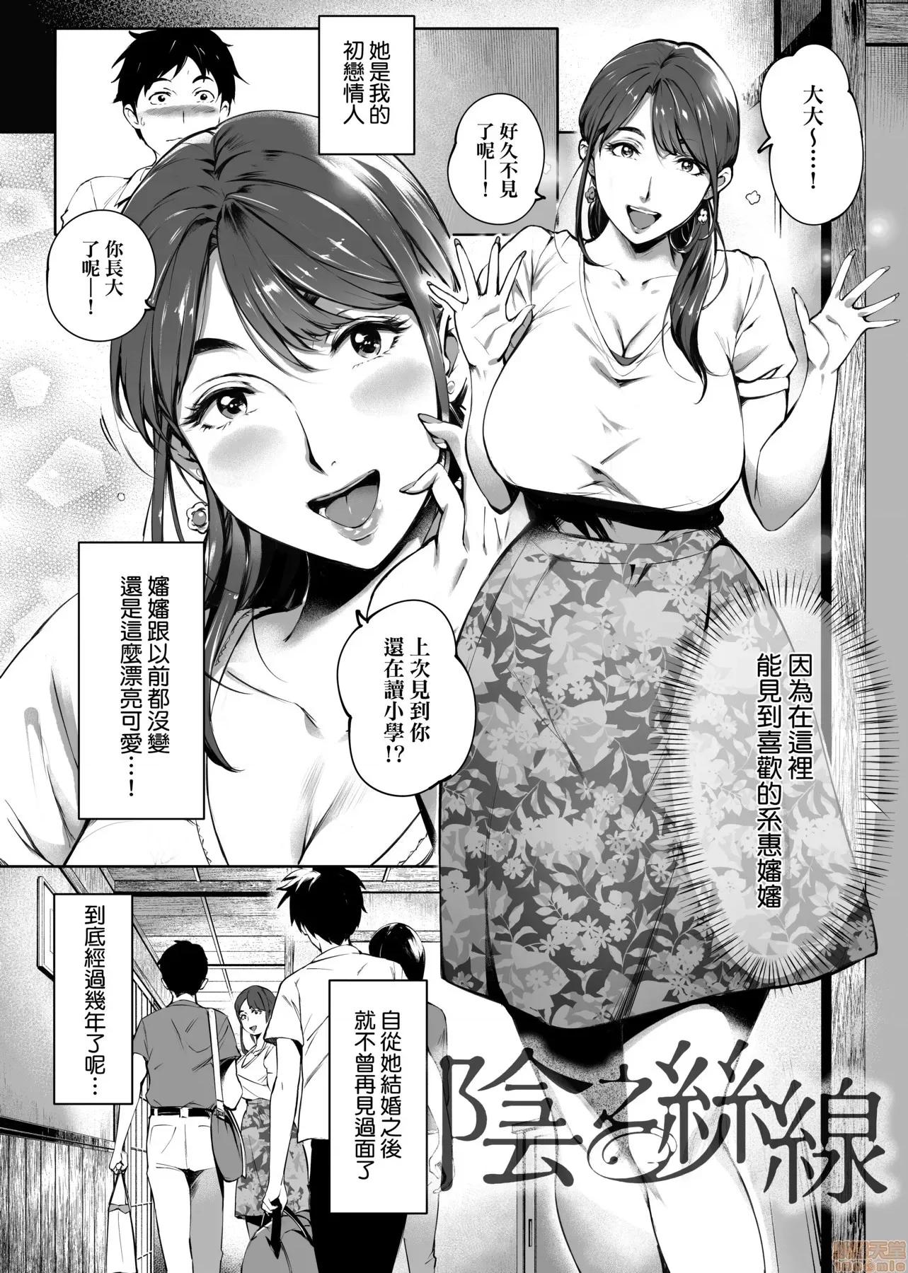 美魔女的究極 美魔女的究極高潮 [おるとろ] とろかせおるがずむ [黑條修正] 第8页