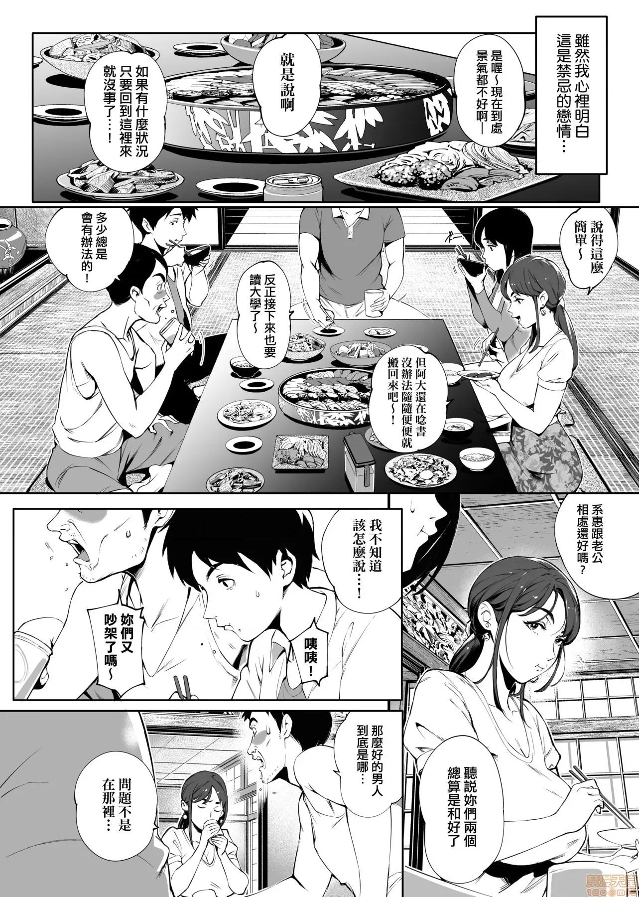 美魔女的究極 美魔女的究極高潮 [おるとろ] とろかせおるがずむ [黑條修正] 第9页