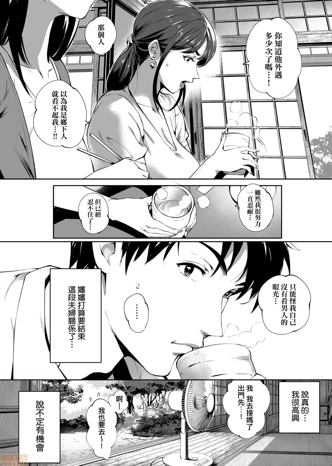 美魔女的究極 美魔女的究極高潮 [おるとろ] とろかせおるがずむ [黑條修正] 第10页