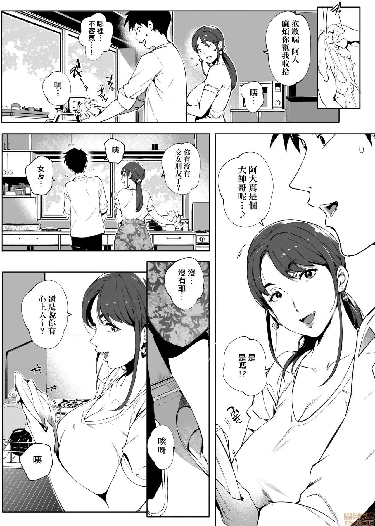 美魔女的究極 美魔女的究極高潮 [おるとろ] とろかせおるがずむ [黑條修正] 第11页