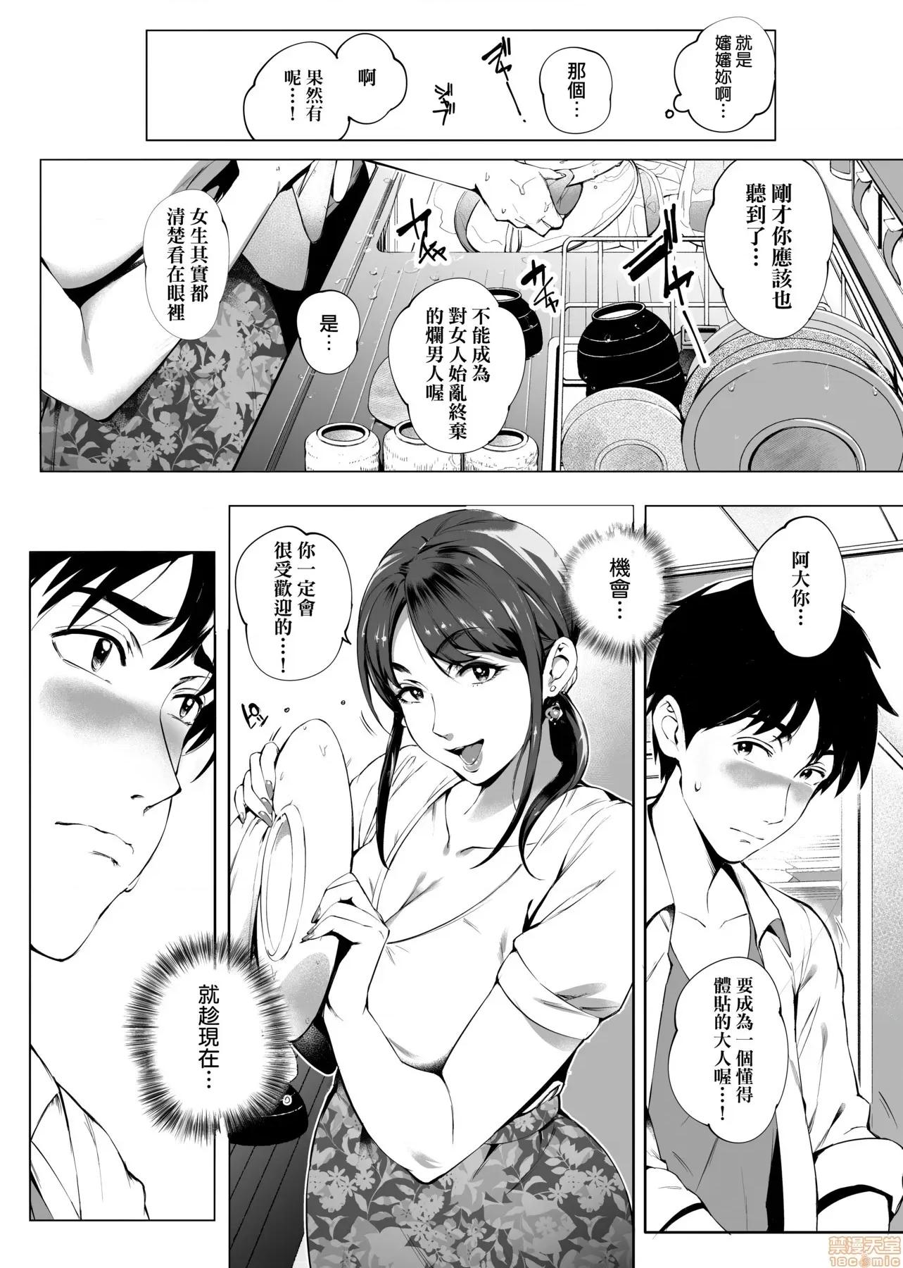 美魔女的究極 美魔女的究極高潮 [おるとろ] とろかせおるがずむ [黑條修正] 第12页