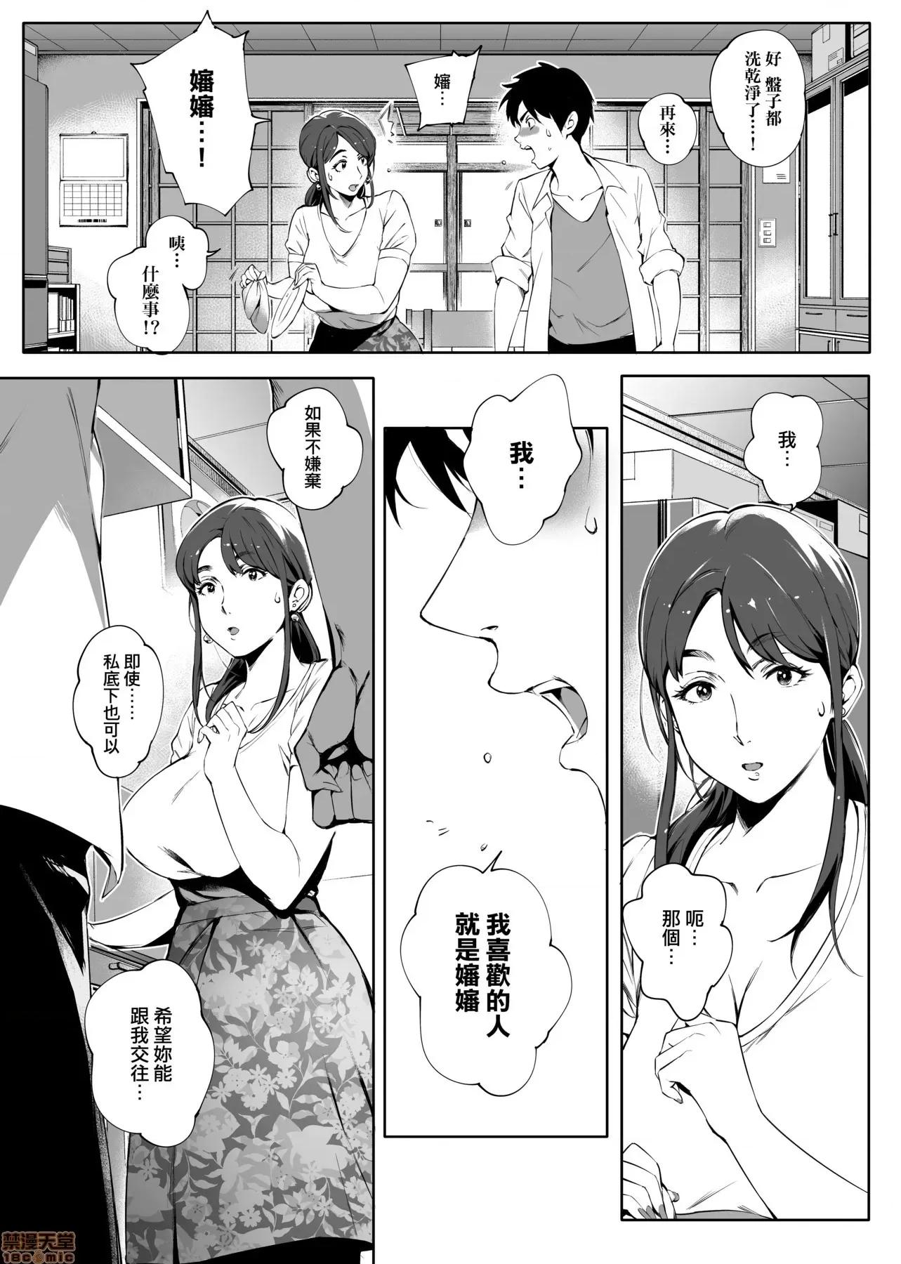 美魔女的究極 美魔女的究極高潮 [おるとろ] とろかせおるがずむ [黑條修正] 第13页